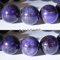 画像3: スギライト ブレスレット アフリカ産 丸玉 12mm 【 一点もの 】Sugilite ヒーリングストーン 杉石 希少 天然石 パワーストーン (3)