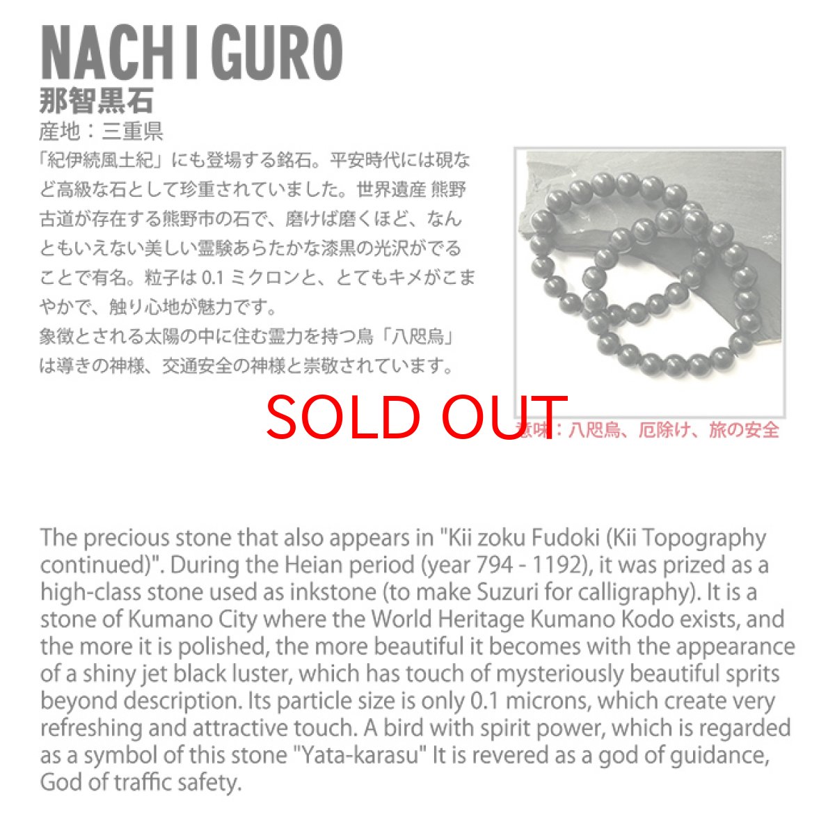 画像4: 【日本の石】 那智黒石 25mm 勾玉 三重県 熊野市 熊野古道 紀伊続風土記 天然石 パワーストーン カラーストーン (4)