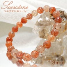 画像1: マルチサンストーン ブレスレット 8mm玉 インド産 【 一点もの 】 Sun Stone 日長石 キラキラ オレンジ色  お守り 浄化 天然石 パワーストーン 【送料無料】 (1)