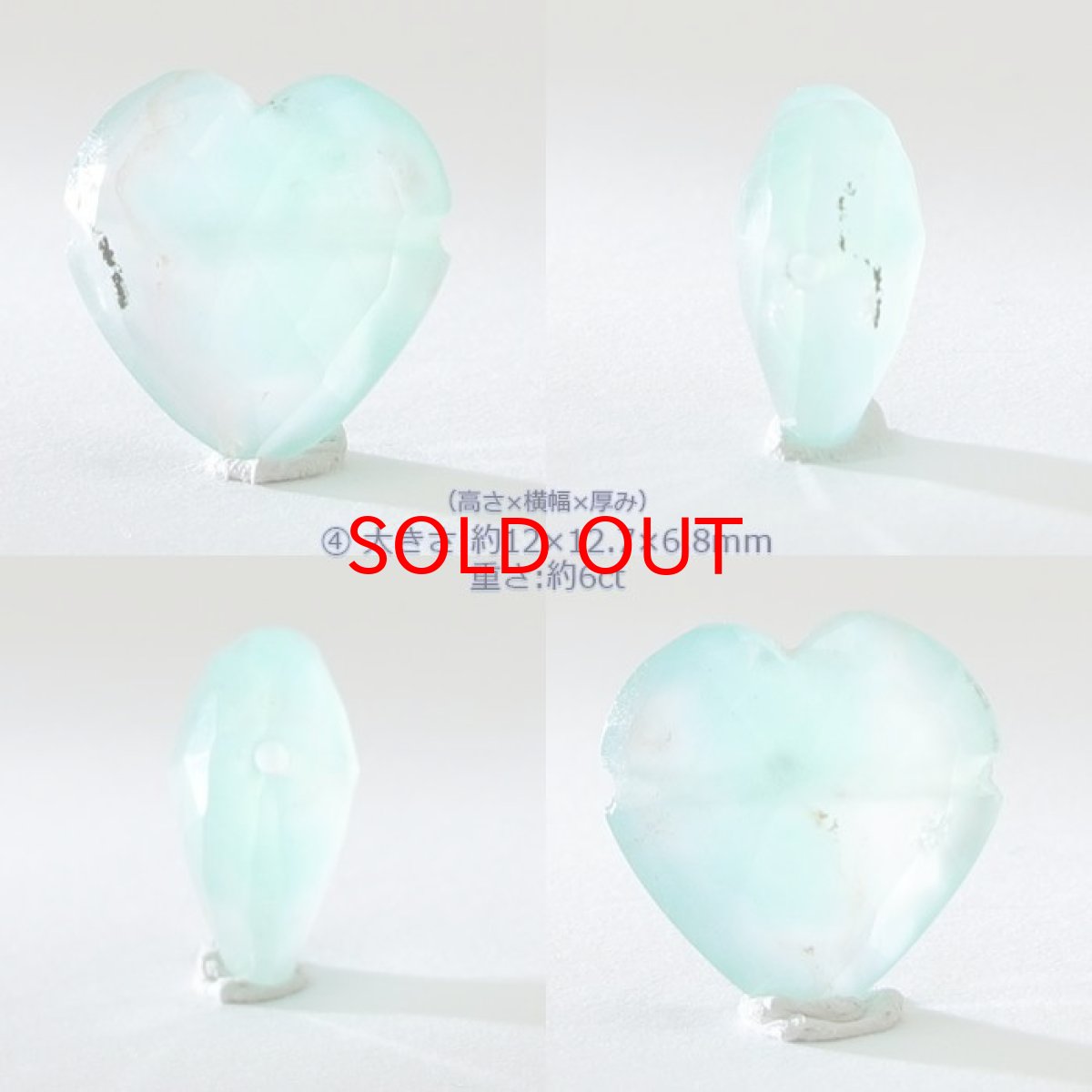 画像5: 【20%OFFセール】 天然石 ハート型ビーズ アクアプレーズ 13×13mm アフリカ産 ハート型 【一点物】横穴貫通 (5)