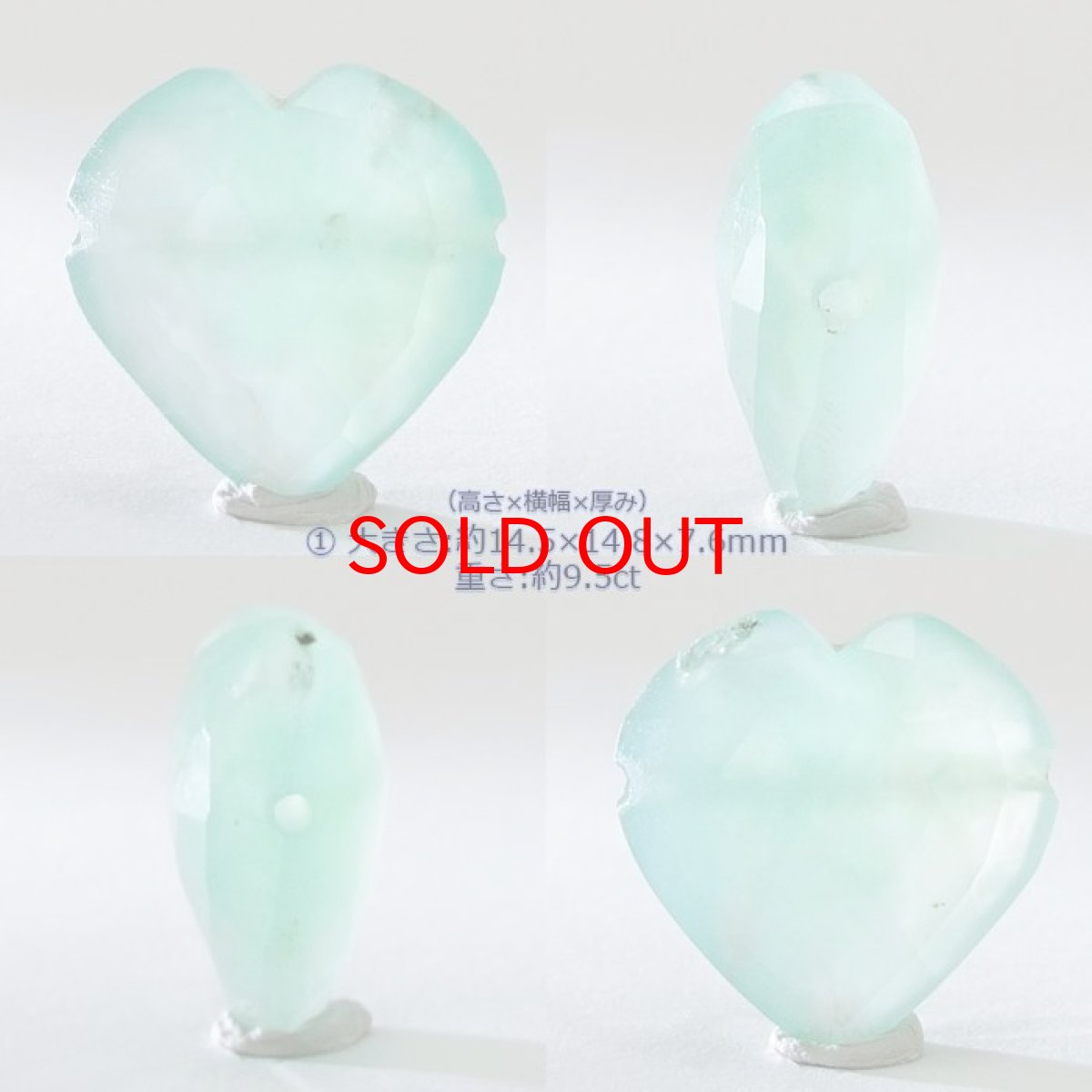 画像2: 天然石 ハート型ビーズ アクアプレーズ 14.5×14.8mm アフリカ産 ハート型 【一点物】横穴貫通 (2)