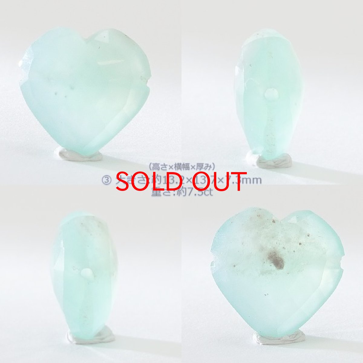 画像4: 【20%OFFセール】 天然石 ハート型ビーズ アクアプレーズ 13×13mm アフリカ産 ハート型 【一点物】横穴貫通 (4)