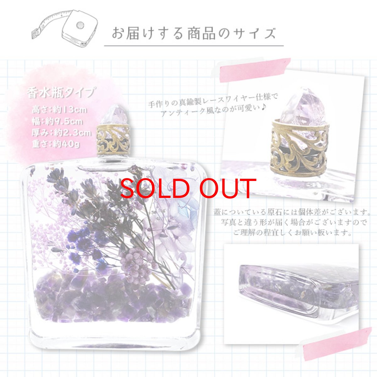 画像12: 【大決算セール 30%OFF】 ストーンパルファム Stone Parfum 天然石入りハーバリウムボトル 選べる７種類【 送料無料 】  香水瓶 ハーバリウム さざれ石 入り 置物 ディスプレイ 小物 雑貨 贈り物 (12)