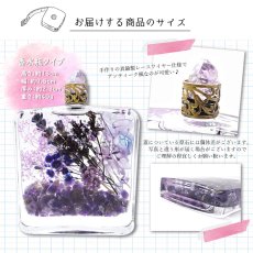 画像12: ストーンパルファム Stone Parfum 天然石入りハーバリウムボトル 選べる７種類【 送料無料 】  香水瓶 ハーバリウム さざれ石 入り 置物 ディスプレイ 小物 雑貨 贈り物 (12)