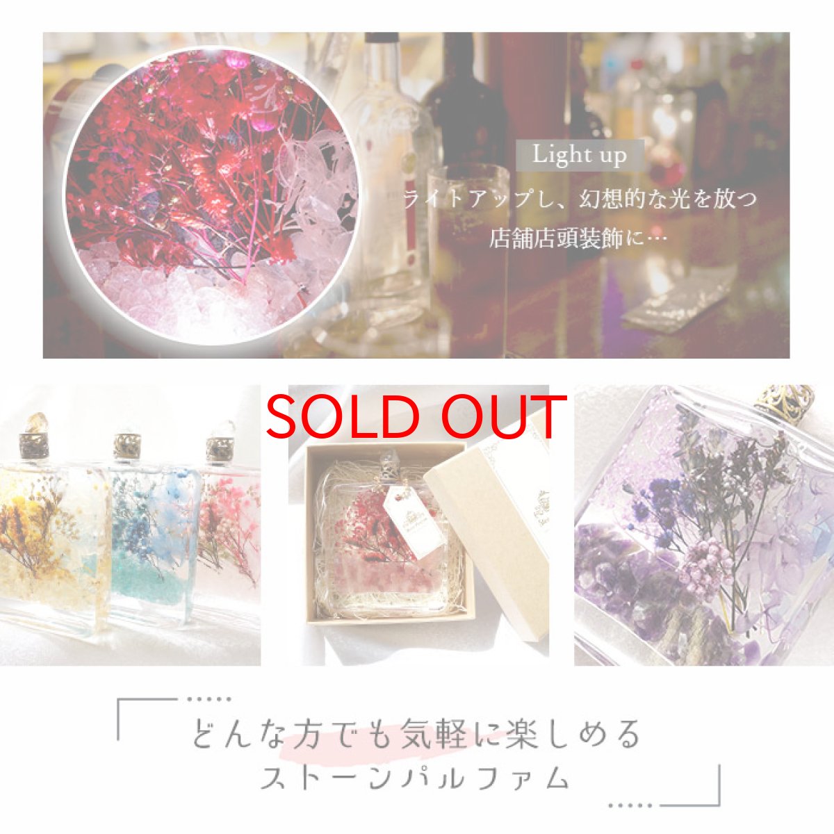 画像4: 【大決算セール 30%OFF】 ストーンパルファム Stone Parfum 天然石入りハーバリウムボトル 選べる７種類【 送料無料 】  香水瓶 ハーバリウム さざれ石 入り 置物 ディスプレイ 小物 雑貨 贈り物 (4)