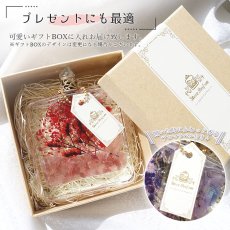 画像13: ストーンパルファム Stone Parfum 天然石入りハーバリウムボトル 選べる７種類【 送料無料 】  香水瓶 ハーバリウム さざれ石 入り 置物 ディスプレイ 小物 雑貨 贈り物 (13)