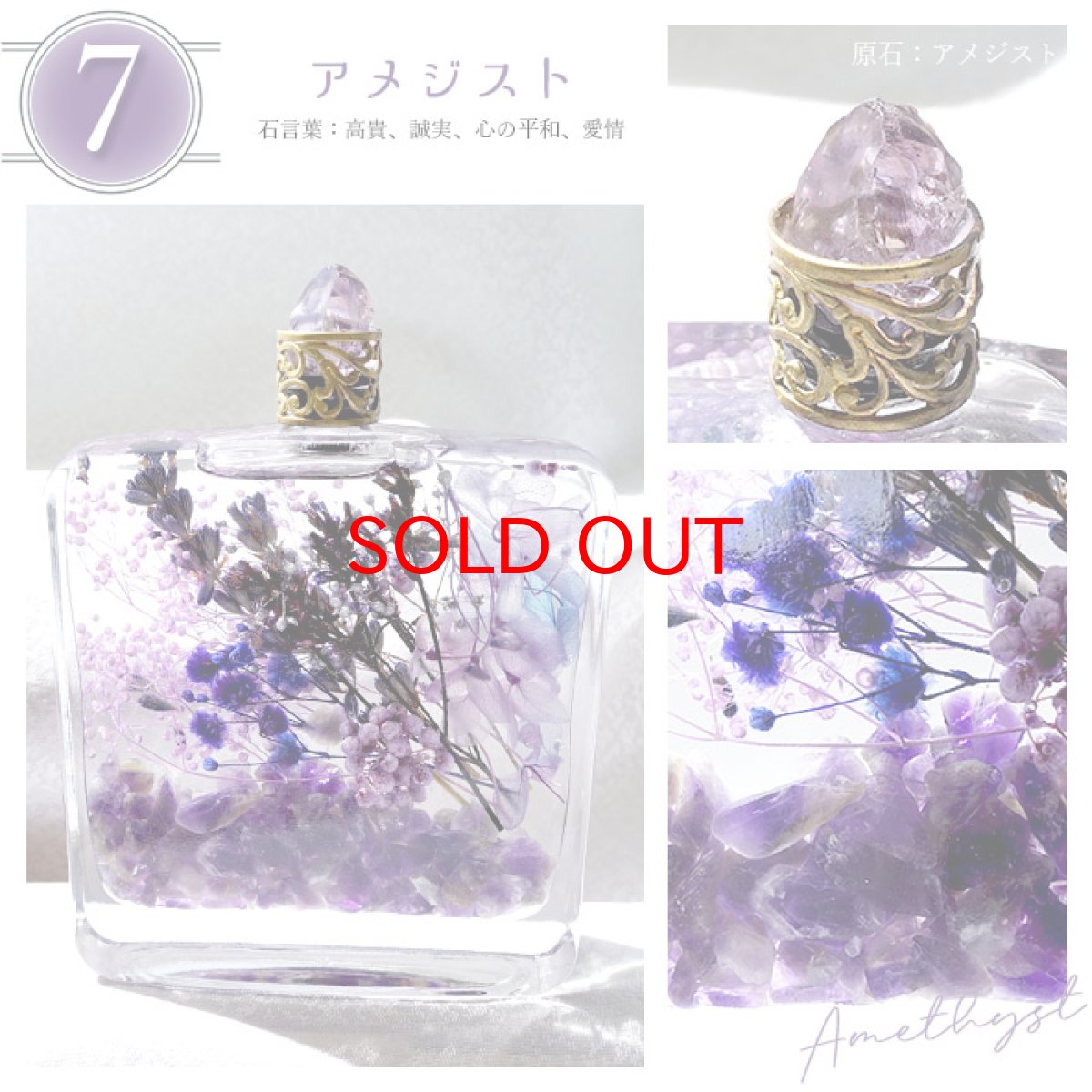 画像11: 【大決算セール 30%OFF】 ストーンパルファム Stone Parfum 天然石入りハーバリウムボトル 選べる７種類【 送料無料 】  香水瓶 ハーバリウム さざれ石 入り 置物 ディスプレイ 小物 雑貨 贈り物 (11)