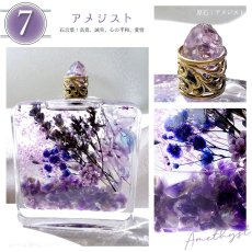 画像11: ストーンパルファム Stone Parfum 天然石入りハーバリウムボトル 選べる７種類【 送料無料 】  香水瓶 ハーバリウム さざれ石 入り 置物 ディスプレイ 小物 雑貨 贈り物 (11)