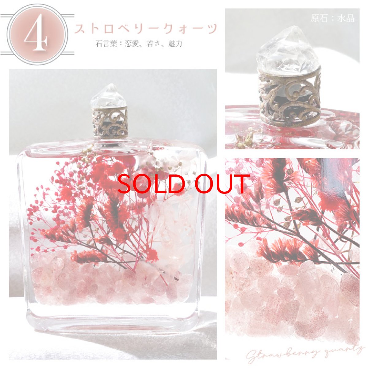 画像8: 【大決算セール 30%OFF】 ストーンパルファム Stone Parfum 天然石入りハーバリウムボトル 選べる７種類【 送料無料 】  香水瓶 ハーバリウム さざれ石 入り 置物 ディスプレイ 小物 雑貨 贈り物 (8)