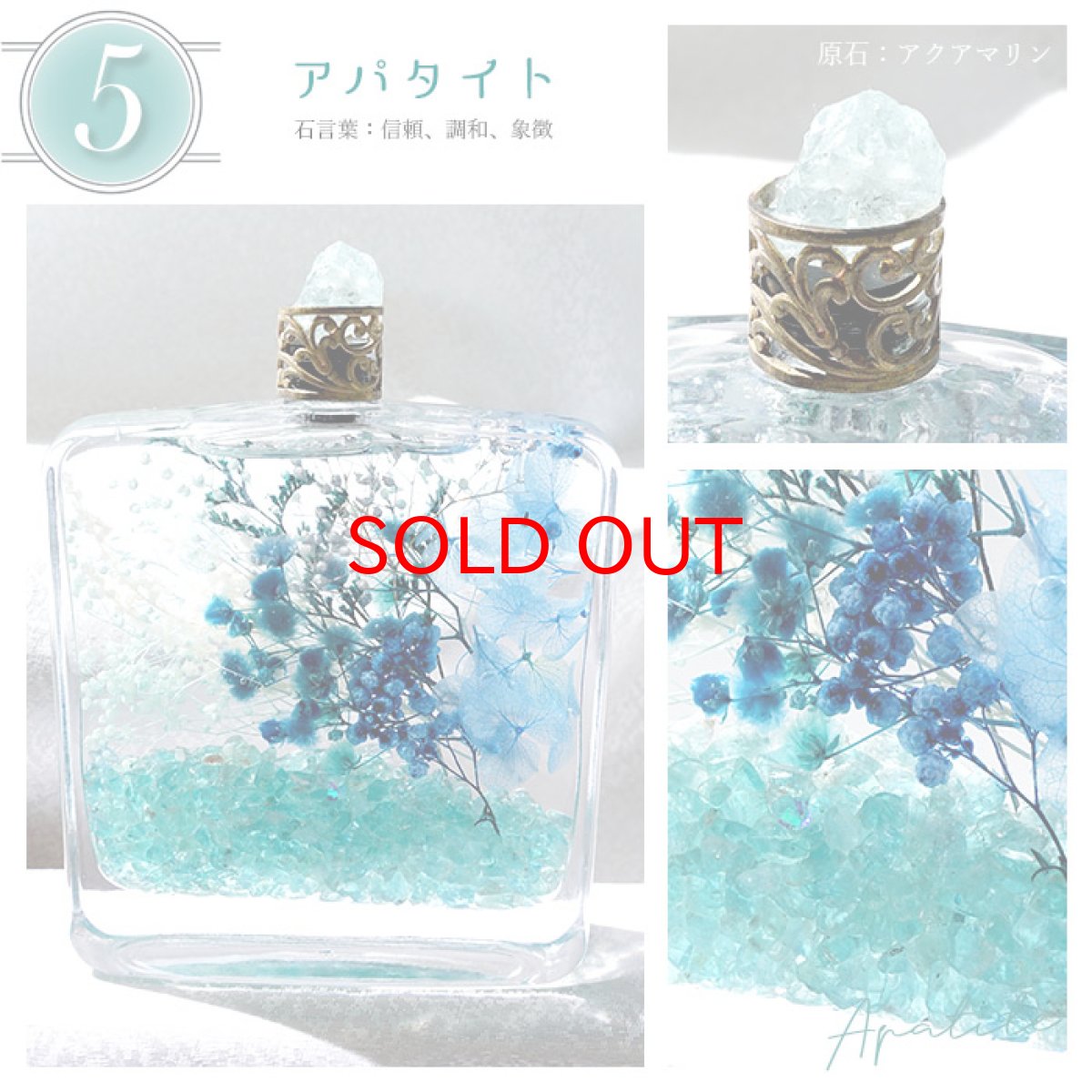 画像9: 【大決算セール 30%OFF】 ストーンパルファム Stone Parfum 天然石入りハーバリウムボトル 選べる７種類【 送料無料 】  香水瓶 ハーバリウム さざれ石 入り 置物 ディスプレイ 小物 雑貨 贈り物 (9)