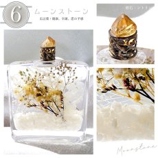 画像10: ストーンパルファム Stone Parfum 天然石入りハーバリウムボトル 選べる７種類【 送料無料 】  香水瓶 ハーバリウム さざれ石 入り 置物 ディスプレイ 小物 雑貨 贈り物 (10)