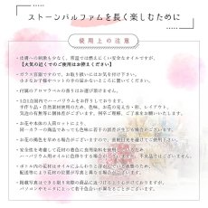 画像14: ストーンパルファム Stone Parfum 天然石入りハーバリウムボトル 選べる７種類【 送料無料 】  香水瓶 ハーバリウム さざれ石 入り 置物 ディスプレイ 小物 雑貨 贈り物 (14)