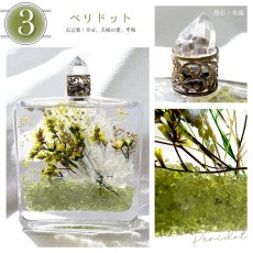 画像7: ストーンパルファム Stone Parfum 天然石入りハーバリウムボトル 選べる７種類【 送料無料 】  香水瓶 ハーバリウム さざれ石 入り 置物 ディスプレイ 小物 雑貨 贈り物 (7)