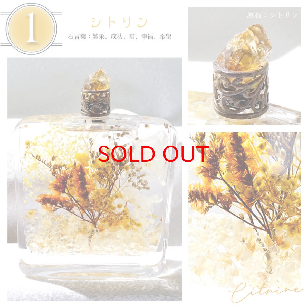 画像5: 【大決算セール 30%OFF】 ストーンパルファム Stone Parfum 天然石入りハーバリウムボトル 選べる７種類【 送料無料 】  香水瓶 ハーバリウム さざれ石 入り 置物 ディスプレイ 小物 雑貨 贈り物 (5)