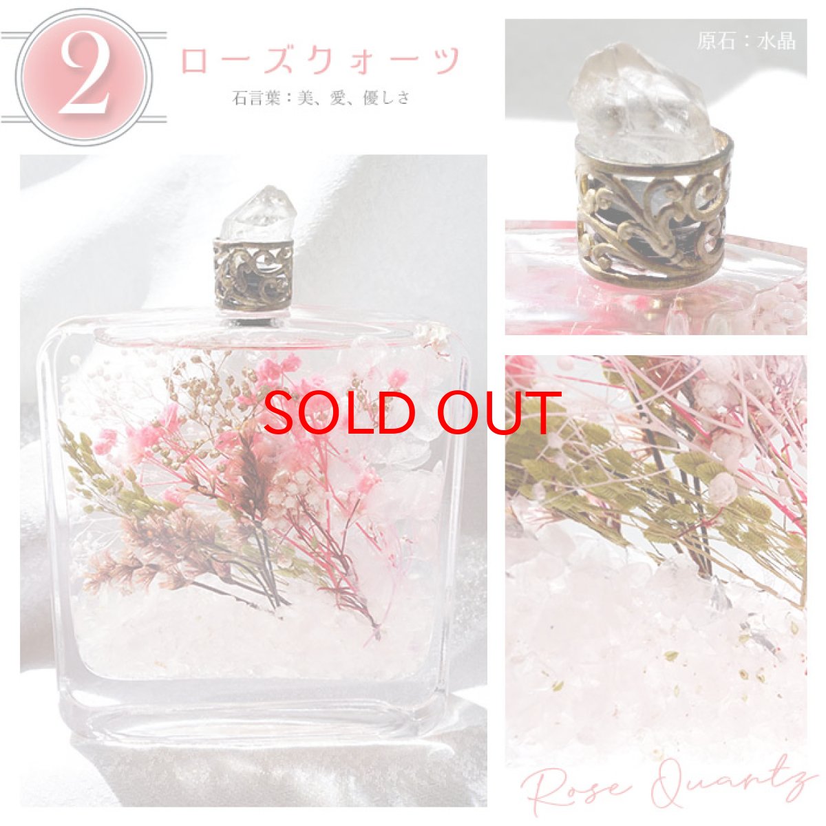 画像6: 【大決算セール 30%OFF】 ストーンパルファム Stone Parfum 天然石入りハーバリウムボトル 選べる７種類【 送料無料 】  香水瓶 ハーバリウム さざれ石 入り 置物 ディスプレイ 小物 雑貨 贈り物 (6)