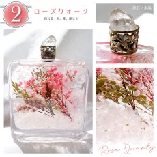 画像6: ストーンパルファム Stone Parfum 天然石入りハーバリウムボトル 選べる７種類【 送料無料 】  香水瓶 ハーバリウム さざれ石 入り 置物 ディスプレイ 小物 雑貨 贈り物 (6)