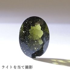 画像4: 【 一点物 】 モルダバイト ルース 8.0ct チェコ産 オーバルカット moldavite 天然ガラス 隕石 才能 能力 エネルギー モルダヴ石 超希少原石 天然石 パワーストーン (4)