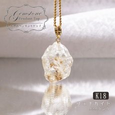 画像1: フェナカイト ラフ 原石 ペンダントトップ K18 7.3ct 日本製 AAAランク 【1点もの 】ロシア産 ラフ原石 Phenakite 希少石 レア  誕生石 天然石 原石アクセサリー フェナス石 鉱物 pendant ネックレス 【 送料無料 】パワーストーン 浄化 お守り 天然石 (1)