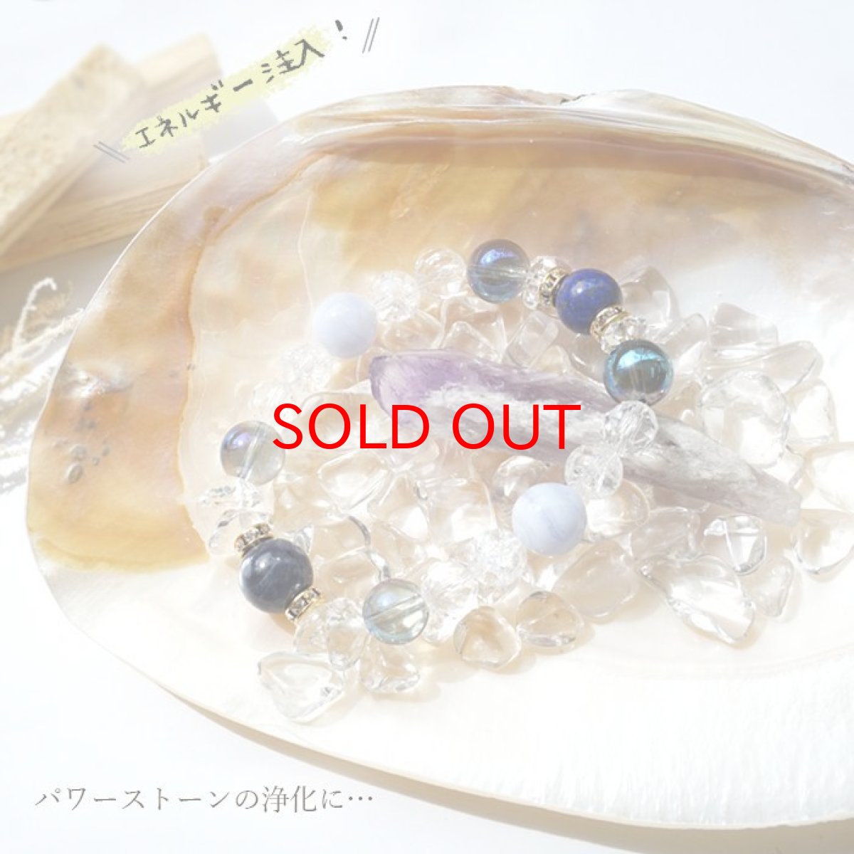 画像5: 浄化セット スターターキット 4点セット 【 当店オリジナルアイテム 】 パロサント レーザーアメジスト ポイント 六角柱 シェルプレート 水晶 さざれ石 100g 入り 置物 ディスプレイ インテリア 小物 雑貨 贈り物 天然石 パワーストーン (5)