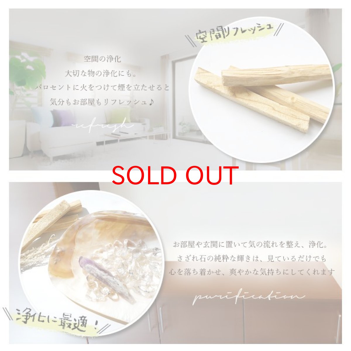 画像4: 浄化セット スターターキット 4点セット 【 当店オリジナルアイテム 】 パロサント レーザーアメジスト ポイント 六角柱 シェルプレート 水晶 さざれ石 100g 入り 置物 ディスプレイ インテリア 小物 雑貨 贈り物 天然石 パワーストーン (4)