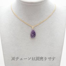 画像3: 【 一点もの 】チャロアイト ペンダントトップ K18 ロシア産 日本製 Charoite ネックレス お守り 浄化 天然石 パワーストーン (3)