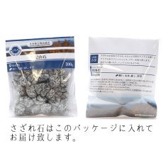 画像4: さざれ100g 紀山石 きざんせき 福島県 日本の石 日本銘石 天然石 パワーストーン 穴無し さざれ石 (4)