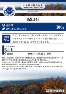 画像5: さざれ100g 紀山石 きざんせき 福島県 日本の石 日本銘石 天然石 パワーストーン 穴無し さざれ石 (5)