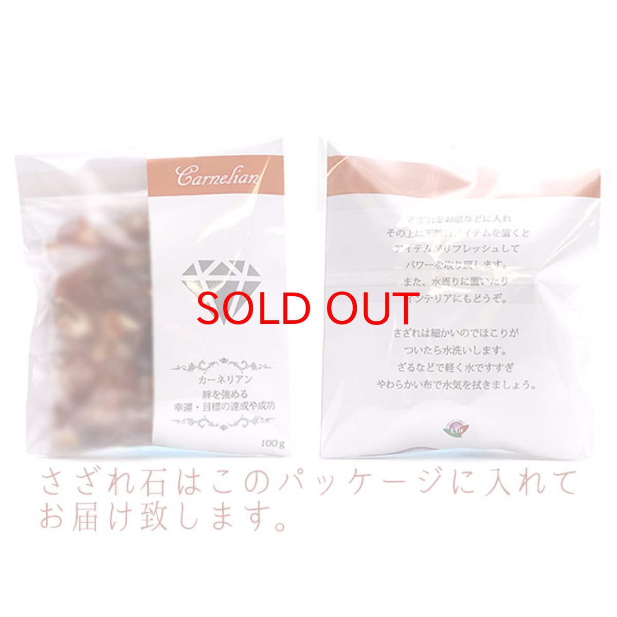 画像4: さざれ 100g カーネリアン(中粒) 天然石 パワーストーン 穴無し さざれ カラーストーン (4)