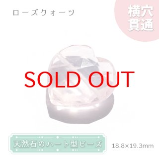 ハート型の可愛いバラ石ビーズ ハンドメイド おうち時間 お守り