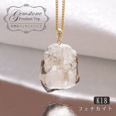 画像1: フェナカイト ラフ 原石 ペンダントトップ K18 36.6ct 日本製 【1点もの 】ロシア産 ラフ原石 Phenakite 希少石 レア  誕生石 天然石 原石アクセサリー フェナス石 鉱物 pendant ネックレス 【 送料無料 】パワーストーン 浄化 お守り 天然石 カラーストーン (1)