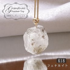 画像1: フェナカイト ラフ 原石 ペンダントトップ K18 47.95ct 日本製 【1点もの 】ロシア産 ラフ原石 Phenakite 希少石 レア  誕生石 天然石 原石アクセサリー フェナス石 鉱物 pendant ネックレス 【 送料無料 】パワーストーン 浄化 お守り 天然石 カラーストーン (1)