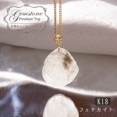 画像1: フェナカイト ラフ 原石 ペンダントトップ K18 38.4ct 日本製 【1点もの 】ロシア産 ラフ原石 Phenakite 希少石 レア  誕生石 天然石 原石アクセサリー フェナス石 鉱物 pendant ネックレス 【 送料無料 】パワーストーン 浄化 お守り 天然石 カラーストーン (1)