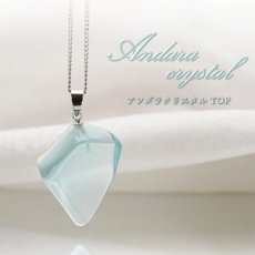 画像1: 【 一点物 】 アンダラクリスタル ペンダントトップ アメリカ産 Andara crystal 【 水研磨 】 原石 ネックレス 日本製 necklace 天然石 パワーストーン カラーストーン (1)