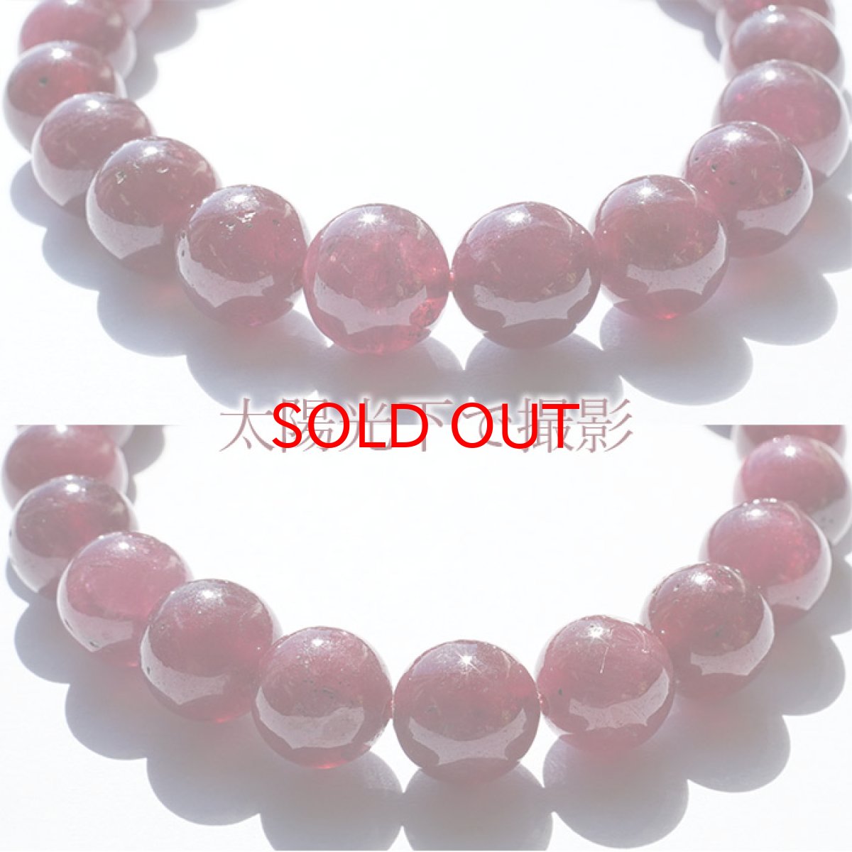 画像3: ルビー ブレスレット Ruby ブレス 8mm  ミャンマー産 【 7月誕生石 】  赤 ダークチェリー  お守り 浄化 天然石 パワーストーン 【送料無料】 カラーストーン (3)