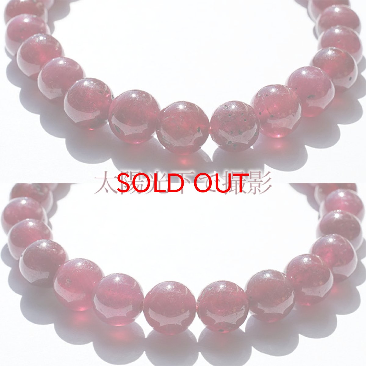 画像3: ルビー ブレスレット Ruby ブレス 6mm  ミャンマー産 【 7月誕生石 】  赤 ダークチェリー  お守り 浄化 天然石 パワーストーン 【送料無料】 カラーストーン (3)