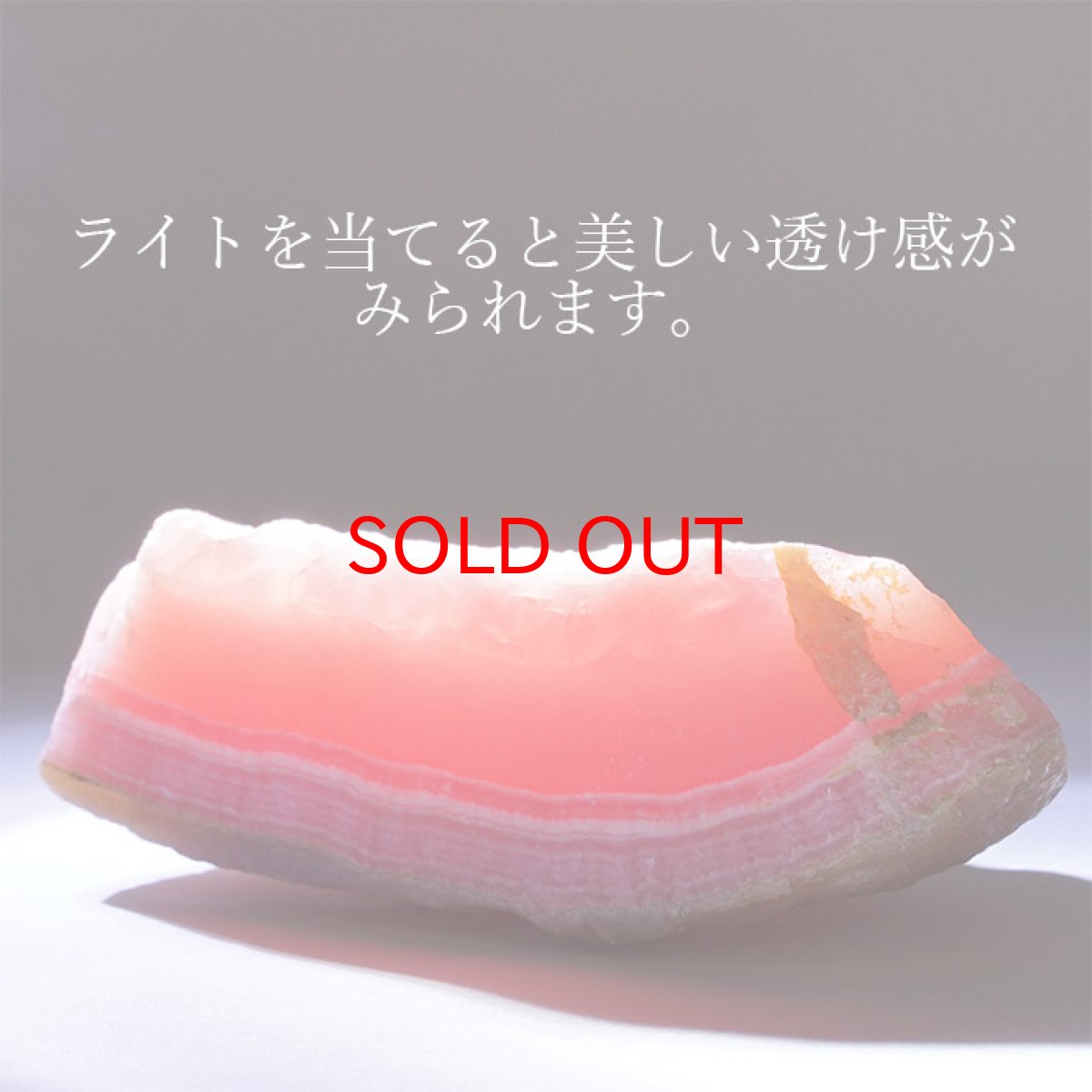 画像3: 【一点物】 インカローズ ロードクロサイト 原石 アルゼンチン産 60.5g Inca Rose Rhodochrosite 天然石 パワーストーン カラーストーン (3)