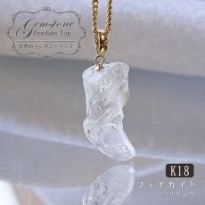 画像1: フェナカイト ラフ 原石 ペンダントトップ K18 10.45ct AAランク 日本製 【 1点もの 】ロシア産 ラフ原石 Phenakite 希少石 レア  誕生石 天然石 原石アクセサリー フェナス石 鉱物 pendant ネックレス 【 送料無料 】パワーストーン 浄化 お守り 天然石 カラーストーン (1)