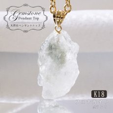 画像1: フェナカイト ラフ 原石 ペンダントトップ K18 23.95ct Aランク 日本製 【 1点もの 】ロシア産 ラフ原石 Phenakite 希少石 レア  誕生石 天然石 原石アクセサリー フェナス石 鉱物 pendant ネックレス 【 送料無料 】パワーストーン 浄化 お守り 天然石 カラーストーン (1)