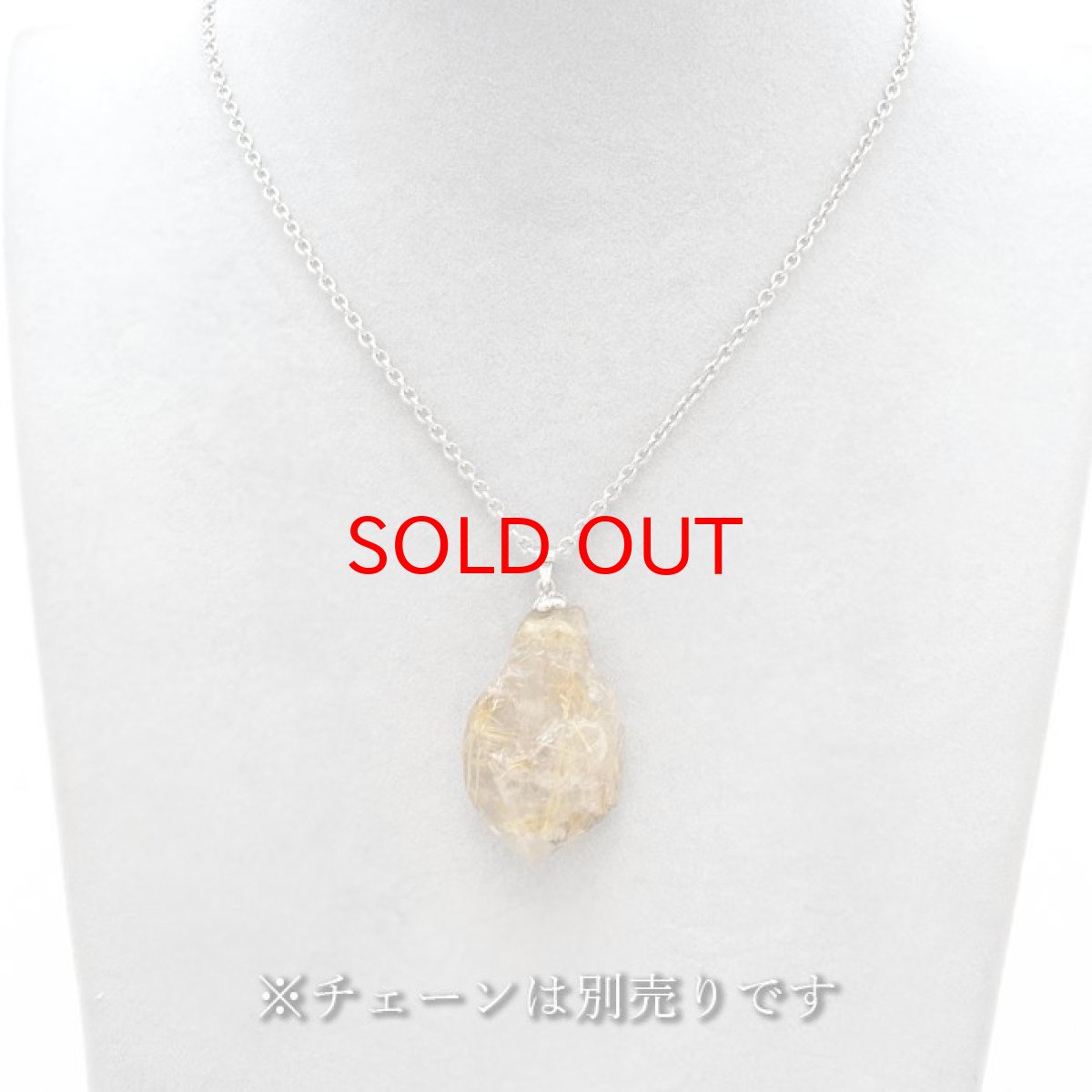 画像3: ルチルクォーツ ペンダントトップ 原石 ペンダント 【 1点もの 】 ネックレス 金紅石入り水晶 黄金色 ブラジル産 日本製 シルバー ゴールド necklace pendant ルチル 天然石 パワーストーン 浄化 お守り カラーストーン (3)