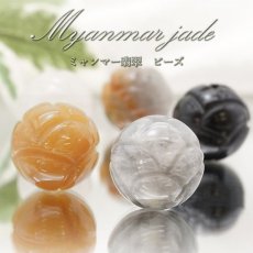 画像1: 【 一粒売り 】 翡翠 ビーズ 蓮 約15mm ミャンマー産 ルールートン 日本製 Jade Jadeite ひすい ヒスイ 彫り物 お守り 天然石 パワーストーン カラーストーン (1)