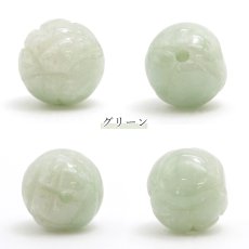 画像2: 【 一粒売り 】 翡翠 ビーズ 蓮 約10mm ミャンマー産 ルールートン 日本製 Jade Jadeite ひすい ヒスイ 彫り物 お守り 天然石 パワーストーン カラーストーン (2)