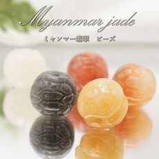 画像1: 【 一粒売り 】 翡翠 ビーズ 亀甲 約12mm ミャンマー産 ルールートン 日本製 Jade Jadeite ひすい ヒスイ 彫り物 お守り 天然石 パワーストーン カラーストーン (1)