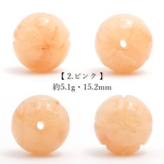 画像3: 【 一粒売り 】 翡翠 ビーズ 蓮 約15mm ミャンマー産 ピンク ミックス ルールートン 日本製 Jade Jadeite ひすい ヒスイ 彫り物 お守り 天然石 パワーストーン カラーストーン (3)