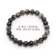 画像5: ユーディアライト ブレスレット ロシア産 丸玉 8mm Aランク Eudialyte【 一点もの 】 ユージアル石 １月誕生石 希少 天然石 パワーストーン カラーストーン (5)