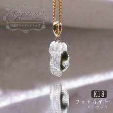 画像1: フェナカイト ラフ 原石 ペンダントトップ K18 3.29ct AAAランク 日本製 【 1点もの 】ロシア産 ラフ原石 Phenakite 希少石 レア  誕生石 天然石 原石アクセサリー フェナス石 鉱物 pendant ネックレス 【 送料無料 】パワーストーン 浄化 お守り 天然石 カラーストーン (1)