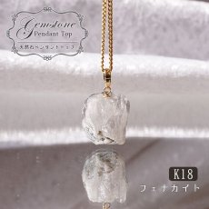 画像1: フェナカイト ラフ 原石 ペンダントトップ K18 13.3ct 日本製 【 1点もの 】ロシア産 ラフ原石 Phenakite 希少石 レア  誕生石 天然石 原石アクセサリー フェナス石 鉱物 pendant ネックレス 【 送料無料 】パワーストーン 浄化 お守り 天然石 カラーストーン (1)