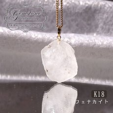 画像1: フェナカイト ラフ 原石 ペンダントトップ K18 15.75ct 日本製【 1点もの 】ロシア産 ラフ原石 Phenakite 希少石 レア  誕生石 天然石 原石アクセサリー フェナス石 鉱物 pendant ネックレス 【 送料無料 】パワーストーン 浄化 お守り 天然石 カラーストーン (1)