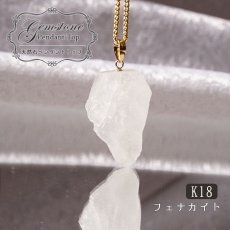 画像1: フェナカイト ラフ 原石 ペンダントトップ K18 15.75ct 日本製【 1点もの 】ロシア産 ラフ原石 Phenakite 希少石 レア  誕生石 天然石 原石アクセサリー フェナス石 鉱物 pendant ネックレス 【 送料無料 】パワーストーン 浄化 お守り 天然石 カラーストーン (1)