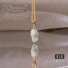 画像1: フェナカイト ラフ 原石 ペンダントトップ K18 2.7ct AAランク 日本製 【 1点もの 】ロシア産 ラフ原石 Phenakite 希少石 レア  誕生石 天然石 原石アクセサリー フェナス石 鉱物 pendant ネックレス 【 送料無料 】パワーストーン 浄化 お守り 天然石 カラーストーン (1)