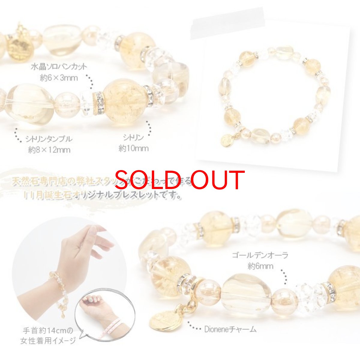 画像2: シトリンデザインブレスレット【 11月誕生石 】  ゴールデンオーラ 水晶 タンブル ブレス オリジナルブレス 天然石 パワーストーン 浄化【 送料無料 】 カラーストーン (2)